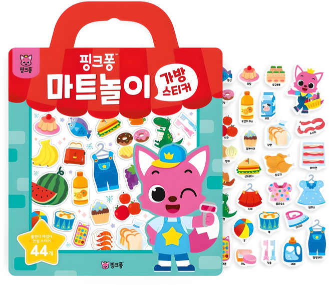 가방스티커, 마트놀이, 핑크퐁
