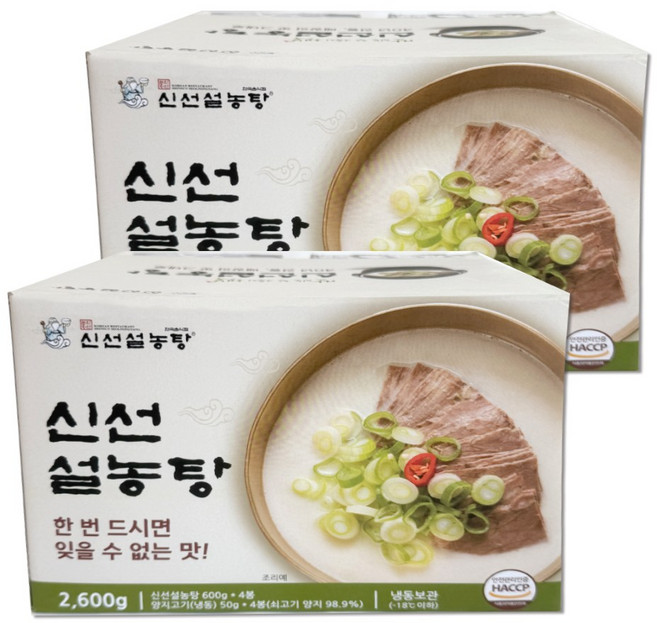 코스트코 신선설농탕 설렁탕 곰탕, 650g, 8개