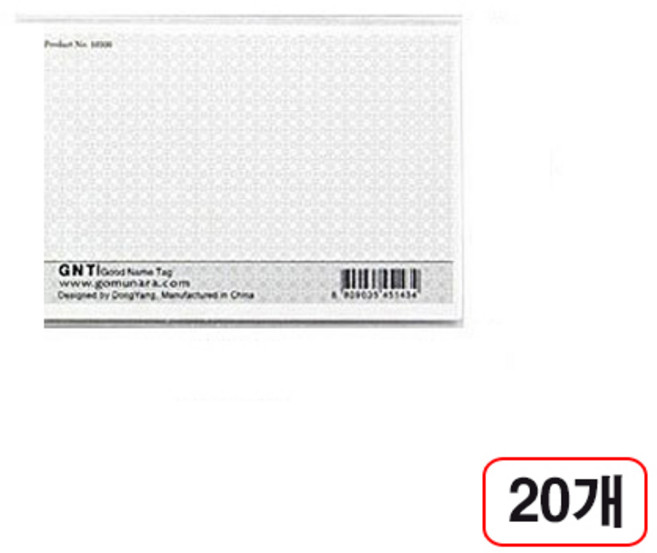 아크릴 명찰, 20개, 중 90X62mm