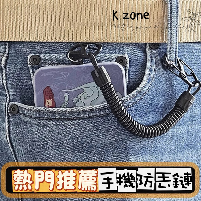 K zone 手機防丟伸縮鏈 腰掛快扣彈力掛繩, 1個, 黑色