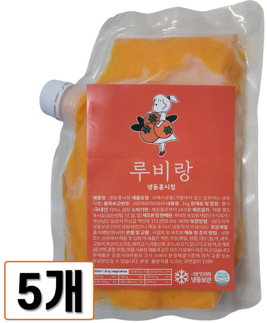루비랑 국산 홍시청 수제 냉동 카페 홍시라떼 과일청, 5개, 1kg