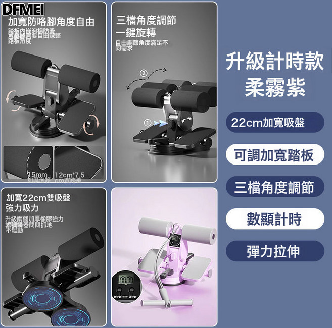 QRU 仰臥起坐輔助器吸盤式拉繩男女健腹卷腹器多功能運動家用健身器材, 如圖, 402款【計時器+普通拉力繩(薰衣紫)】