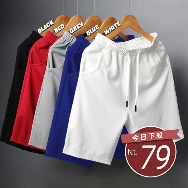 韓版寬鬆直筒運動短褲 男裝 P348