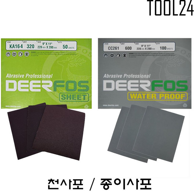 디어포스 천사포(KA161) 종이사포(CC261) 연마포시트 일반사포 목공용사포 천페파 샌드페이퍼 사포 연마 페파 날개페파 해바라기사포 디스크휠페이퍼, 1개