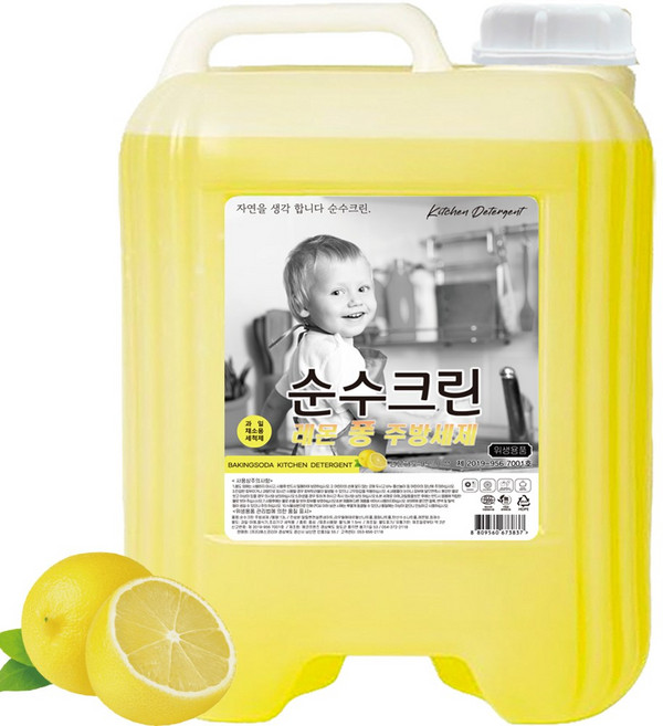 순수크린 레몬퐁 13L 주방세제 레몬향 베이킹소다 세제, 1개