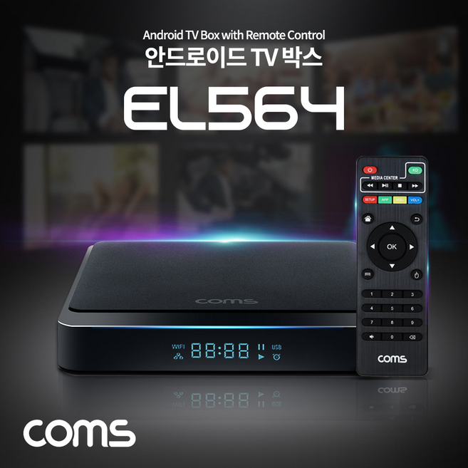컴스 안드로이드 구글플레이 유튜브 넷플릭스 시청 4K TV 박스, EL564, 1개