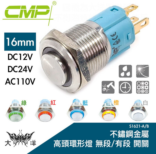 CMP 西普 16mm 不鏽鋼金屬高頭環形燈無段開關, 紅色,110V, 1個