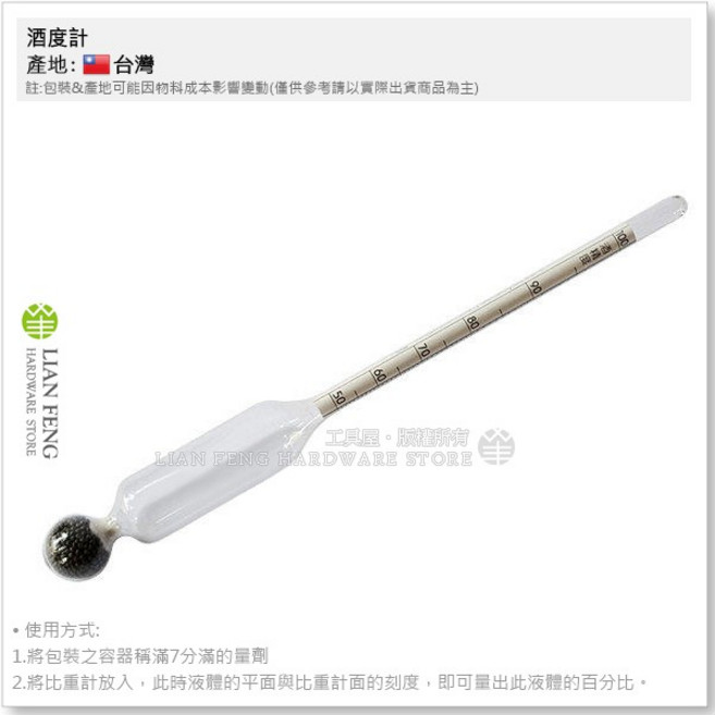 酒度計 酒精比重計 測量度數 酒精濃度測量, 1個, 100度 50~100酒度計