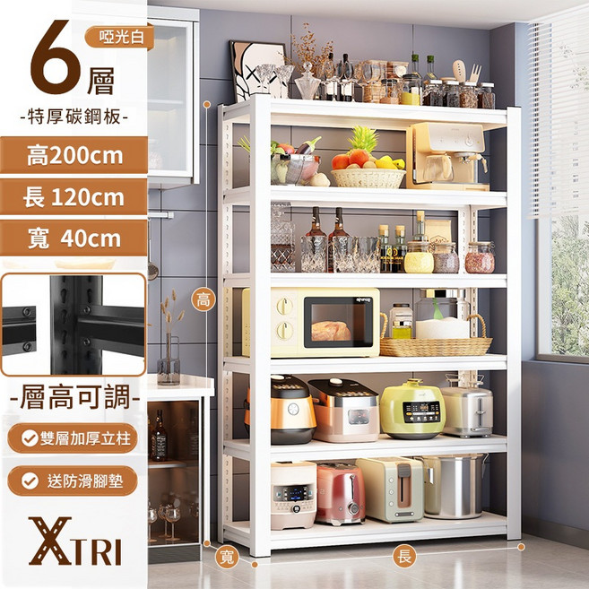 XTRI 角鋼置物架 5層180x100x40cm 特厚碳鋼板 廚房收納架, 六層【白色】120*40*200