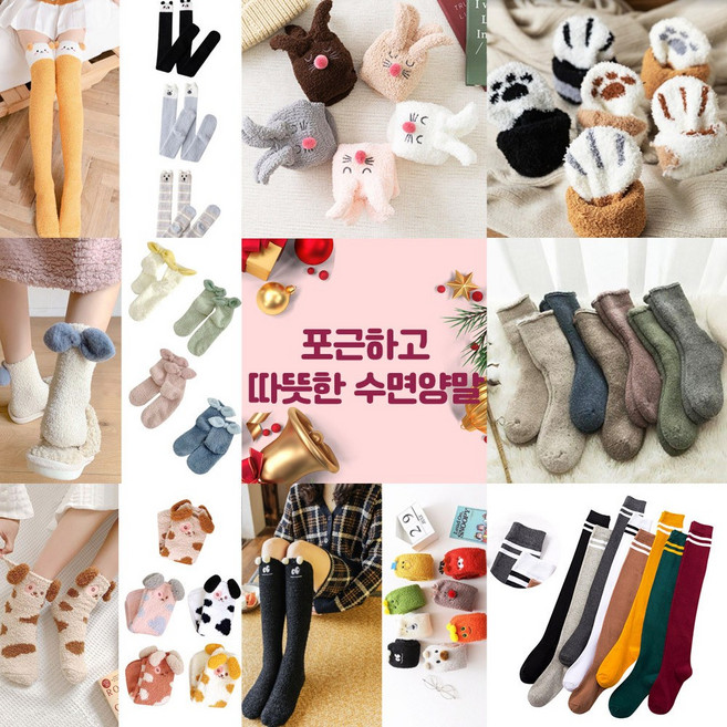 루즈루나 수면양말 극세사 임산부 수족냉증 필라테스 스타킹 발목긴캐릭터양말