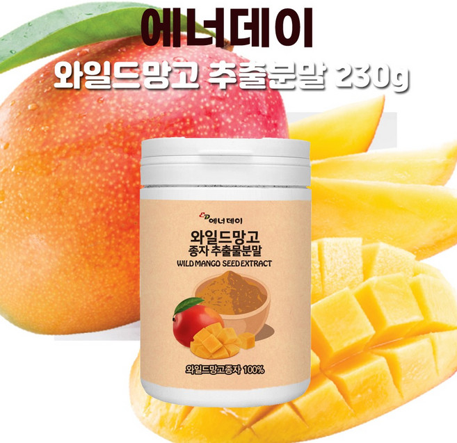 에너데이 와일드망고추출분말 와일드망고 종자 씨앗 가루 파우더 차 추출물 말린 건조 씨 아프리카 야생망고 미국 100프로, 230g, 1개
