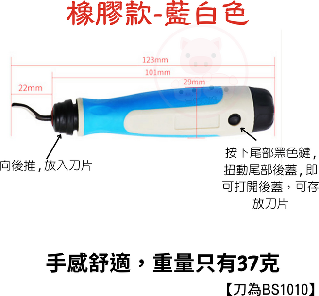 去毛邊修邊刀 毛邊刮刀 木工修邊刀, 1套, 橡膠款 +1隻刀
