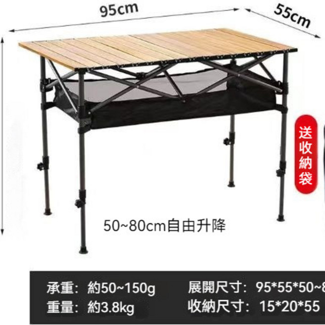 戶外蛋捲桌 露營桌 53*50*50cm