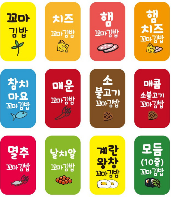 4000개 꼬마김밥모음스티커 cb300_꼬마김밥