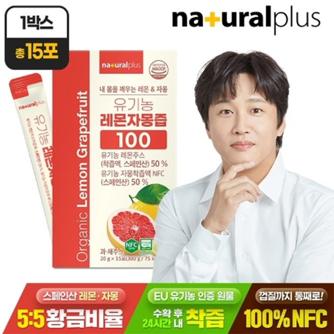 내츄럴플러스 유기농 레몬자몽즙 100 15p, 300g, 1개