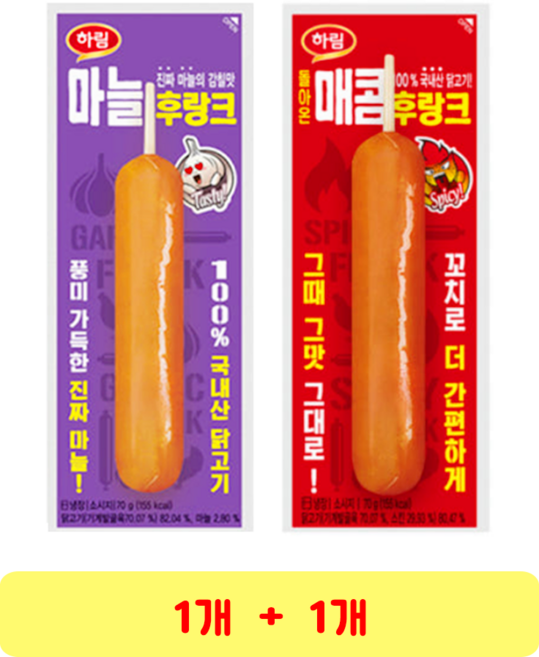 하림 마늘 후랑크 + 돌아온 매콤 후랑크, 70g, 1세트