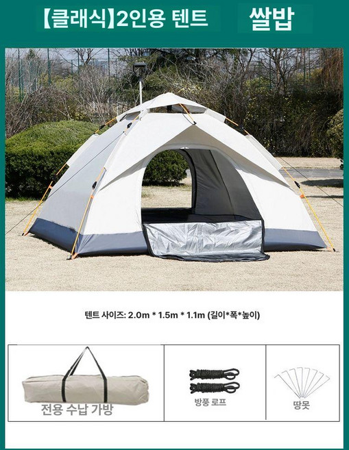 원터치 텐트 자동 접이식 리빙쉘 설치 야외 방수 여름, 2인용 오프화이트, 기본 사용 인원