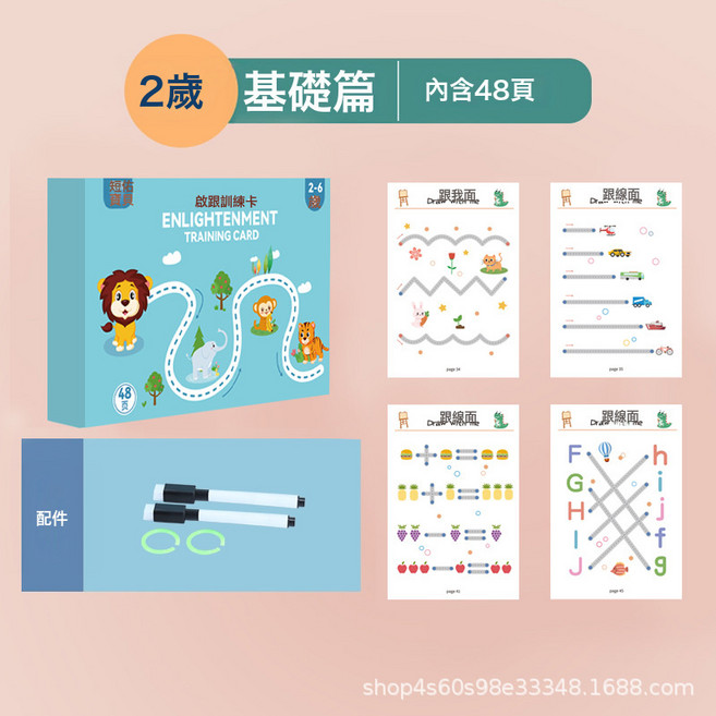 DIU 控筆訓練幼兒園兒童初學寫字筆順筆畫描紅本入學準備專注力練字帖, 1個, 基礎款48頁:如圖