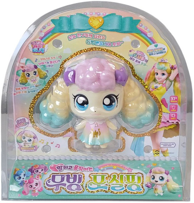 새콤달콤 캐치티니핑 움직이고 말하는 무빙포실핑, 1개
