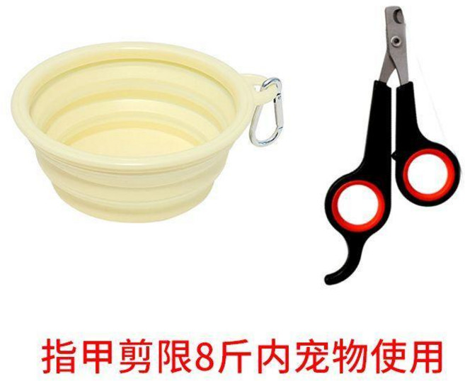 寵物折疊碗 便攜食盆, 馬卡龍黃+指甲剪,小號, 1個