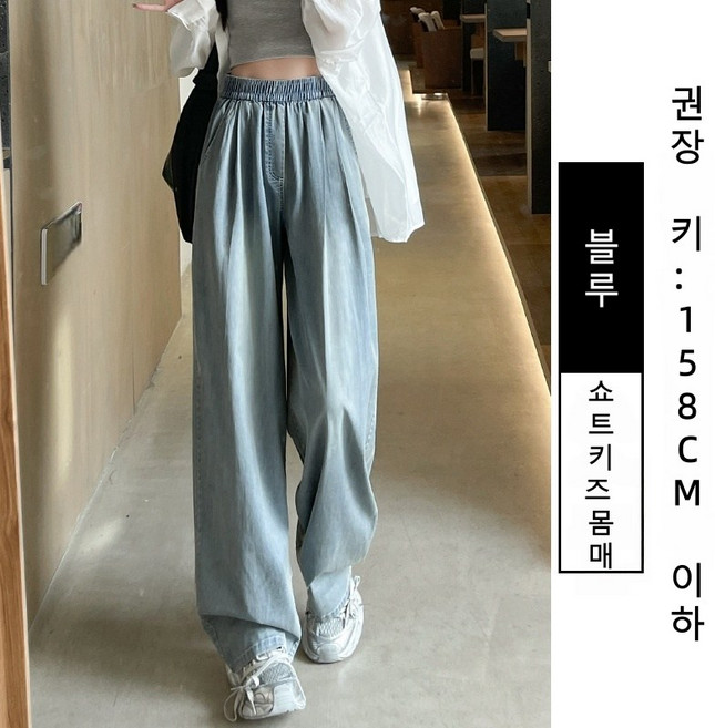 POMTOR 여성 텐셀 데님 와이드팬츠 하이웨스트 일자핏 키작녀 여름 바지