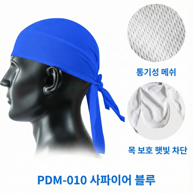 러닝 반다나 머리 스카프 헤어 두건 천 머리띠 스포츠 헤어밴드, 2개, 메쉬블루