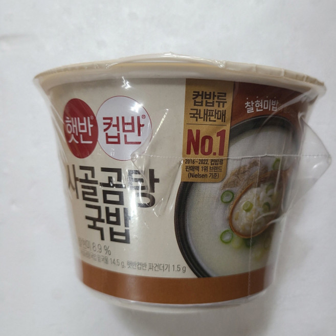 햇반 컵반 사골곰탕 국밥, 166g, 9개