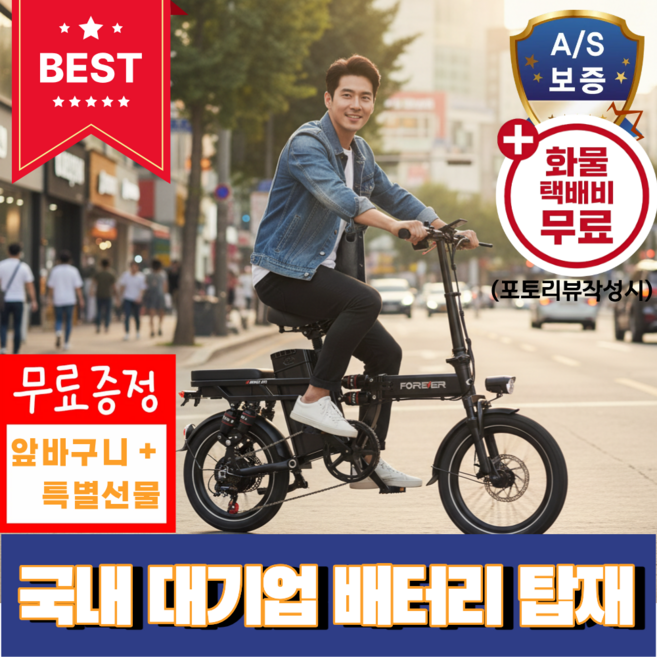 FOST 국내 대기업 배터리 접이식 전기자전거 전동 출퇴근 경량 자토바이, 블랙, 알루미늄 합금