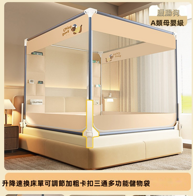 HYLSS 蚊帳兒童防摔蚊帳嬰兒防止掉床围栏款卧室蒙古包蚊帳, 防摔蚊帐腊肠狗（w围栏加固烤漆支架方形大立柱更稳固多功能储物