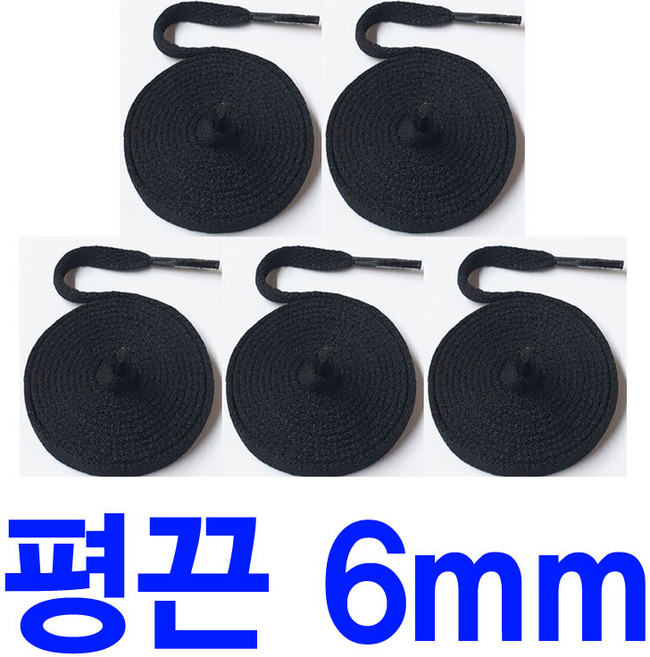 5쌍 6mm 평끈 얇은끈 화이트 블랙 흰색 검정 교체용 신발끈 운동화끈