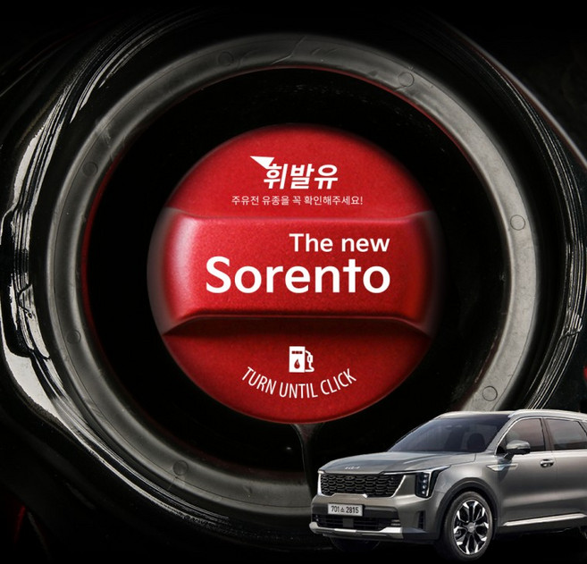 더 뉴 쏘렌토 페이스리프트 튜닝 주유캡 악세사리 용품, 톰라인 패턴 타입-GASOLINE (영어), GASOLINE (영어)