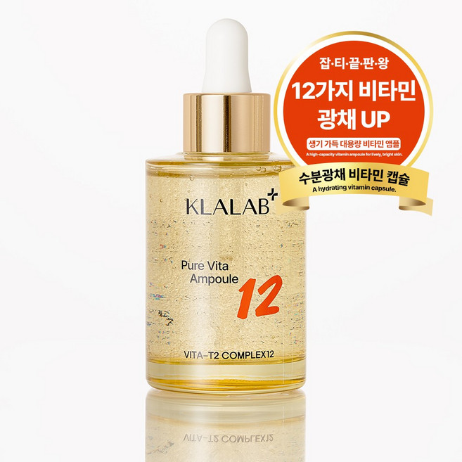 [수분광채] 클라랩 퓨어 비타 캡슐 대용량 앰플 12가지 비타민 함유 칙칙한 피부 잡티 브라이트닝 속광, 1개, 100ml
