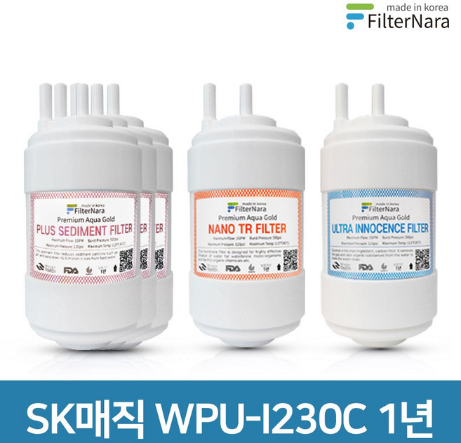 SK매직 WPU-I230C 1년 세트 정수기 프리미엄 필터 호환, 1년세트 (3+1+1=5개), 1개