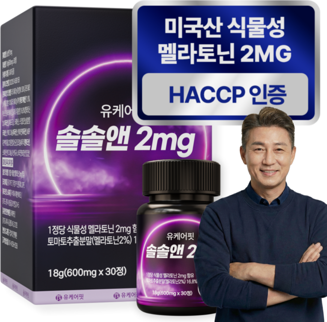 토마토추출 식물성 멜라토닌 2mg 식약청 인증 유케어핏 솔솔앤, 1개, 30정