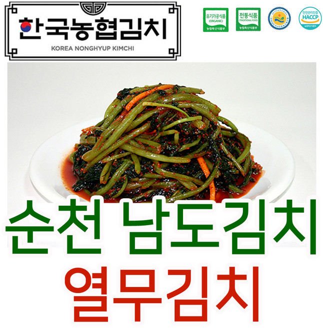 한국농협김치 순천 남도 열무 김치 1kg 전라도 HACCP 국내산, 1개