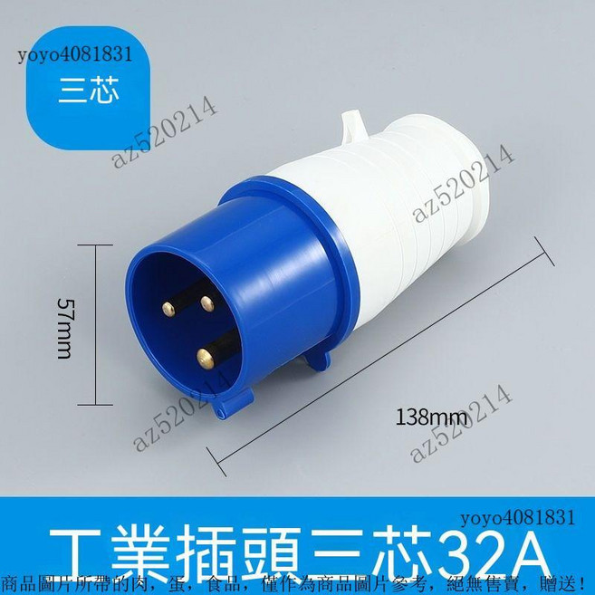 防水防爆工業航空插頭 插座航空對接連接器 三相電IP67 4芯32A, 3芯32A插頭, 1個