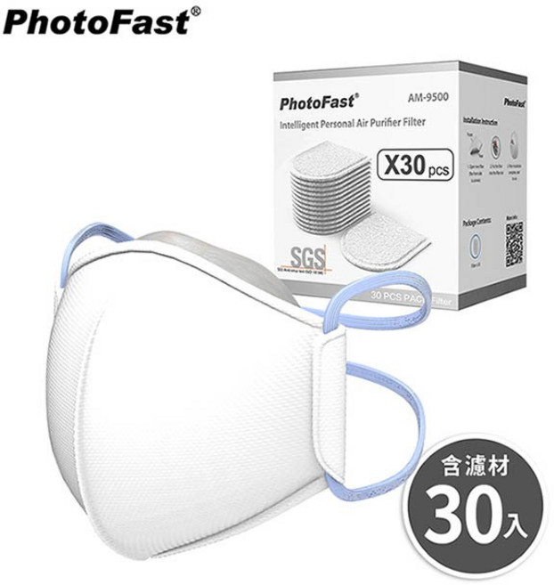 PhotoFast AM-9500 智慧行動空氣清淨機 口罩型 (內建電子空氣循環系統) 含30入濾材