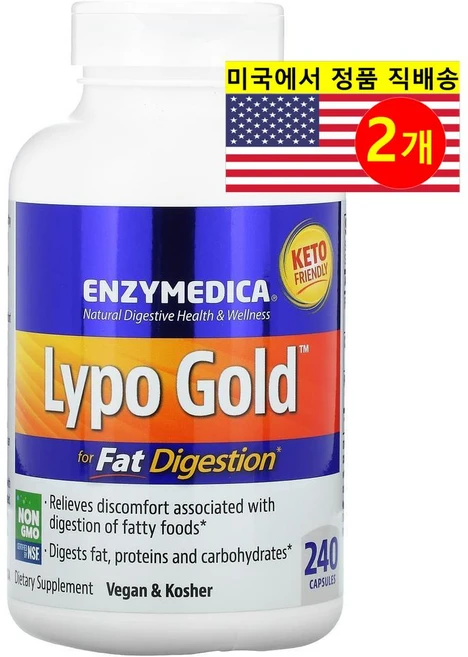 [2개] 엔자이메디카 리포 골드 지방 소화 효소 240베지캡슐 아밀레이스 리파아제 아밀라아제 프로테아제 Lypo Gold, 240정, 2병 - 쿠팡