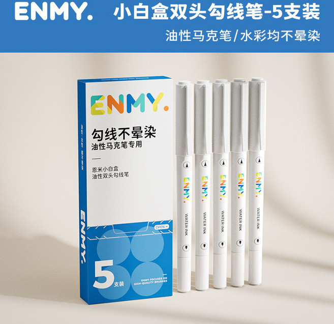 美術專用麥克筆畫筆描圖筆套裝, 1個, 小白盒-油性馬克筆專用