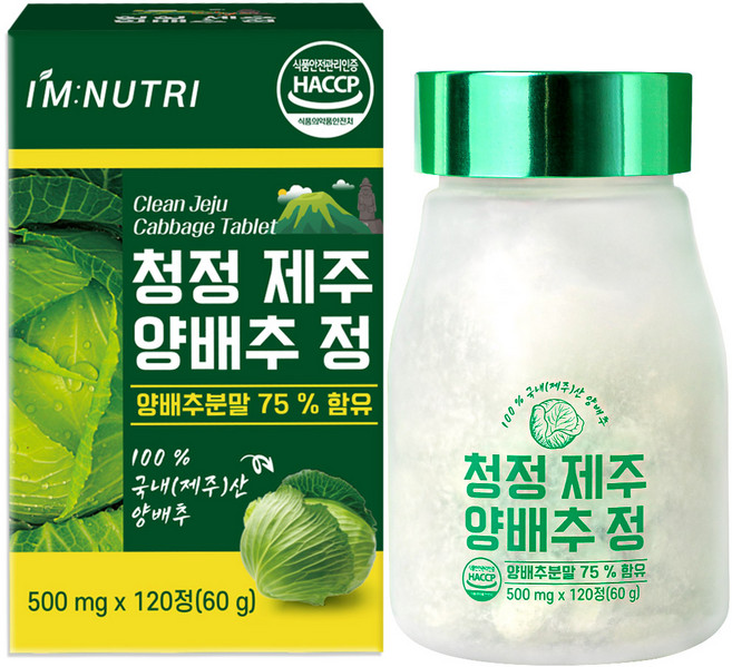 아임뉴트리 청정 제주 양배추환 양배추 정 500mg x 120정, 1개