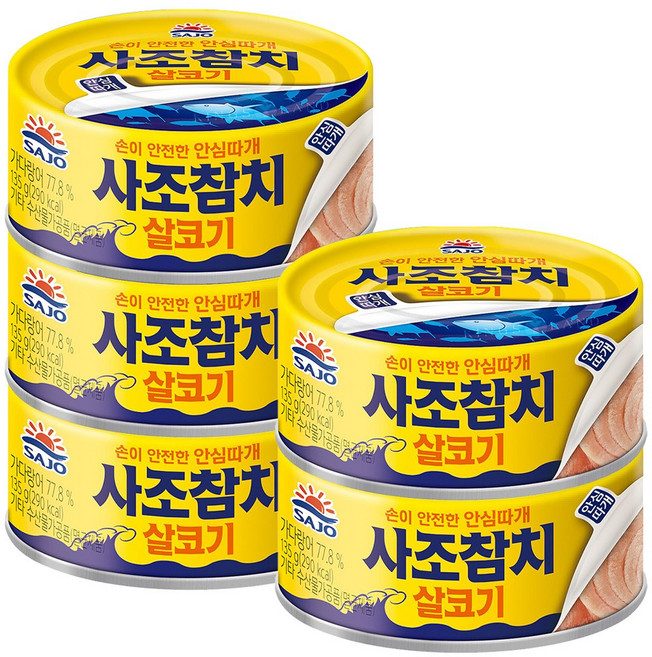 (올따옴) 사조 살코기참치 135g 10입, 5개