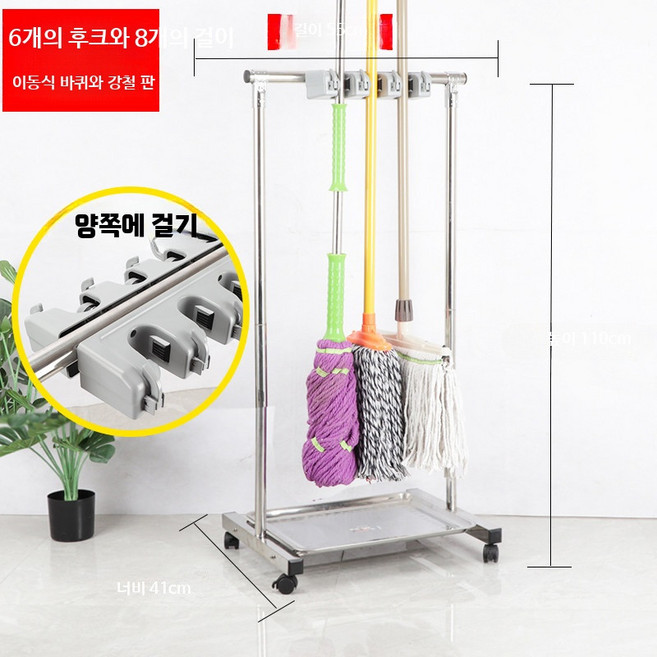 이동식 청소도구함 걸이 정리함 마포걸레 건조대 바퀴 선반 거치대 도구함 보관함, 소형 양면 6걸이 8갈고리 스틸 바퀴 이동