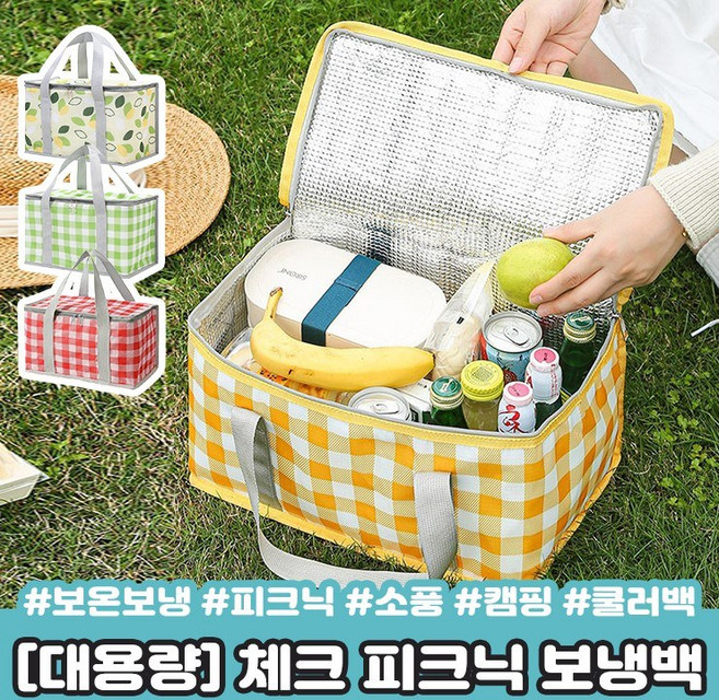 체크 피크닉 보냉백 대용량 도시락가방 캠핑 글램핑 소풍, 2650-옐로우, 1개