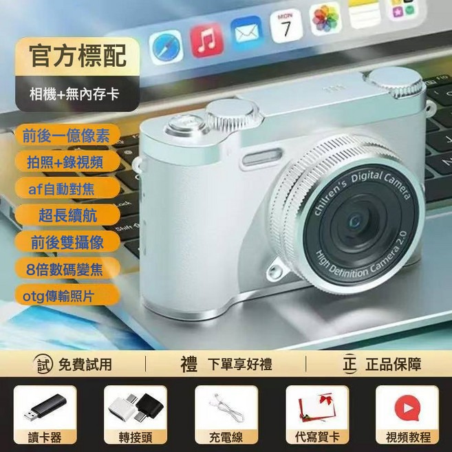 ccd數碼照相機高清雙攝學生黨照相機小型旅遊入門校園復古相機, 1個, 白色【裸機一臺】:1個