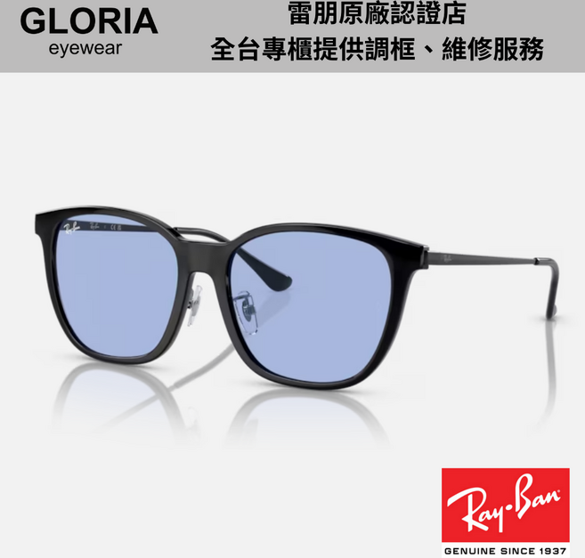 Ray-Ban雷朋 RB4333D 時尚方形複合式太陽眼鏡 修飾臉型 輕盈舒適