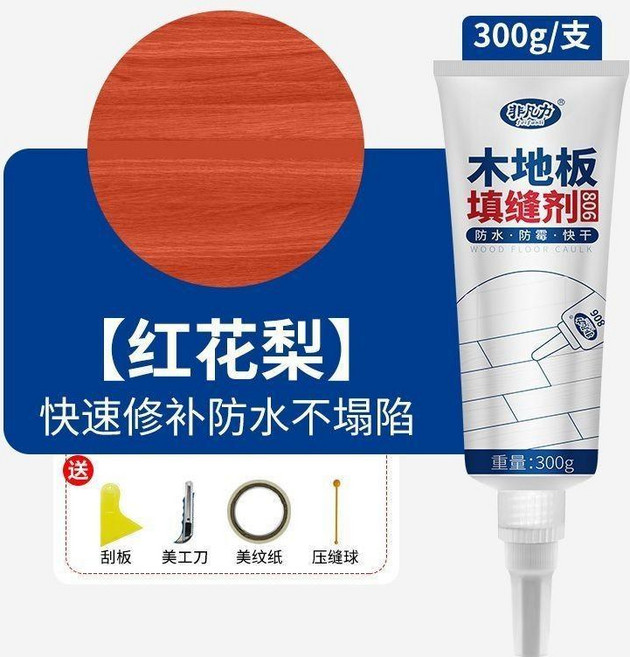 木地板填縫劑 地板縫隙填充膠 防水實木複合地板美縫劑, 1個, 大支裝 送工具 紅花梨