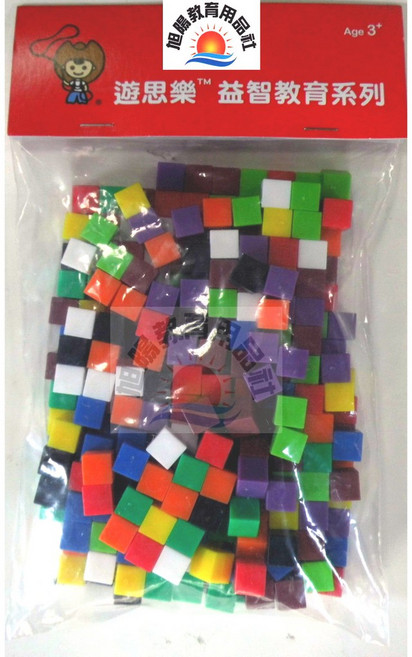 旭陽教育用品社 USL 遊思樂 益智教具系列 1公分方塊 10色 300pcs, 1個