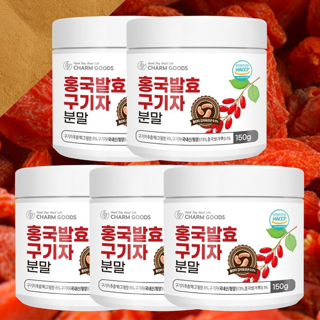 홍국 발효 국산 청양 구기자 홍국균 홍국쌀 가루, 150g, 5개