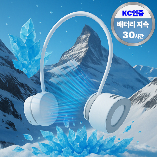 필모어 휴대용 무선 넥밴드 선풍기 무소음 대용량 배터리, 펄화이트