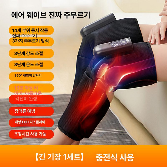 전신 다리 마사지기 자동 온열 다리마사지기 종아리마사지기 발마사지기 마사지부츠 공기압마사지, 충전식 검정 긴형 1쌍, 기본 모델명/품번